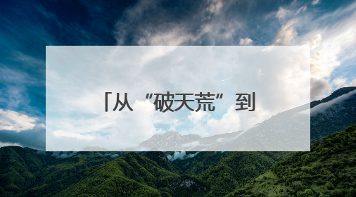 从“破天荒”到“金榜题名” 湖南图书馆邀你穿越千年湖湘科举史