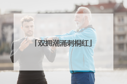 双拥潮涌刺桐红