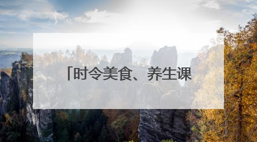 时令美食、养生课堂、民俗游戏、互动演出，“蔚冉生长月亮湾花市端午集”等你来打卡